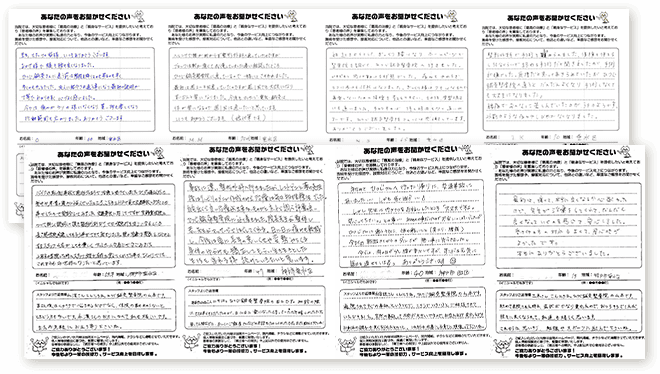 お喜びの声画像