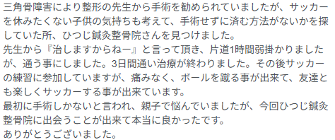 スクリーンショット 2026-07-30 115941 お客様の声